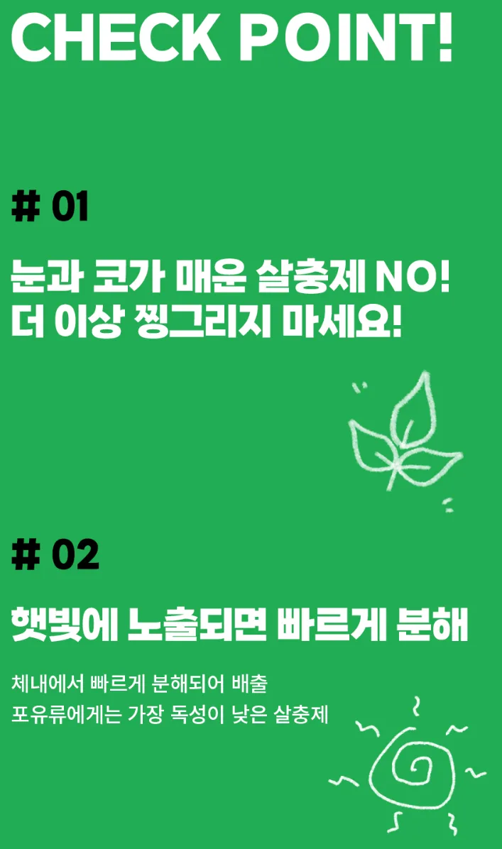 버그엑스 국산제조 안심성분 천연 살충제 500ml