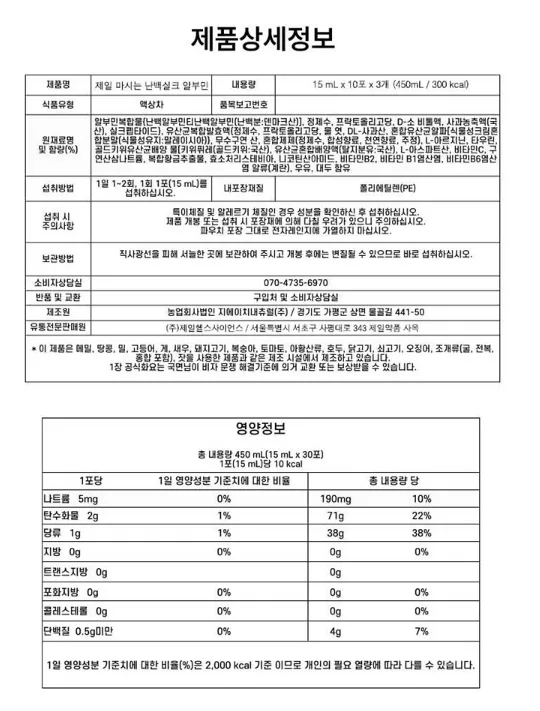 상품코드 : S259 제일 마시는 난백실크 알부민 30포