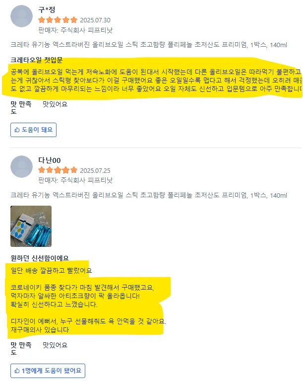 상품코드 : BBZ002 크레타 유기농 엑스트라버진 올리브오일 (14포)