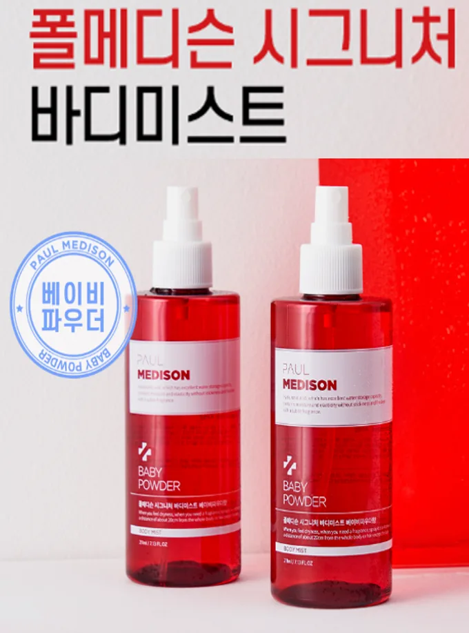 폴메디슨 시그니처 헤어바디 미스트 211ml