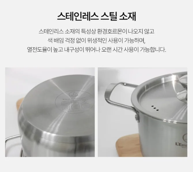 상품코드 : J615 [랑펠로] IH 스텐냄비 2종세트 B (20cm양수+24cm전골)