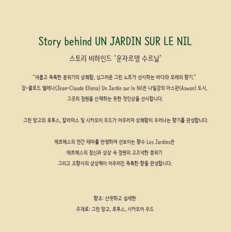 에르메스 운자르뎅 수르닐 바디샤워젤&오드 시트론 페이스앤 바디밤세트