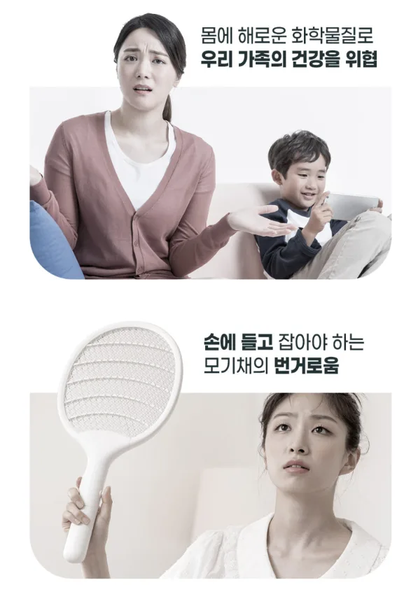 상품코드 : H3929 [한경희] 무선 해충 자동 살충기 (MK-400T) 화이트