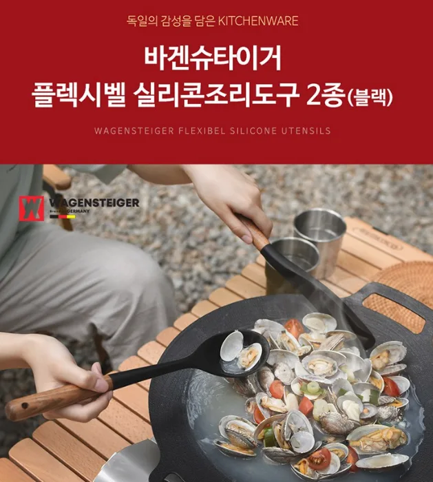 플랙시벨 조리도구 2종세트 (볶음스푼+멀티스푼)