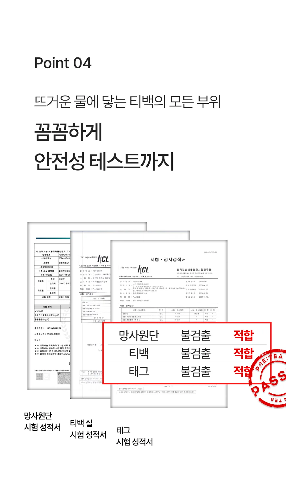 상품코드 : FNC001 <체지방 감소차> 프리티 컷팅샷 (20개입)