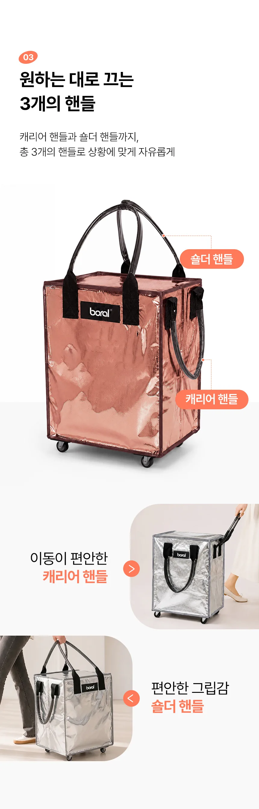 상품코드 : H3916 [보랄] 롤링 카트백 60L (BR-RCB260)