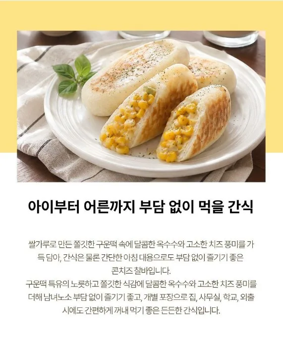 상품코드 : RDF002 서울마님 찰바 4종 120g (피자, 통모짜, 콘치즈, 씨앗호떡)