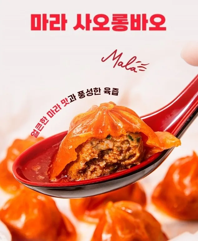 얼큰 풍미 가득 온만당 마라 샤오롱바오 360g