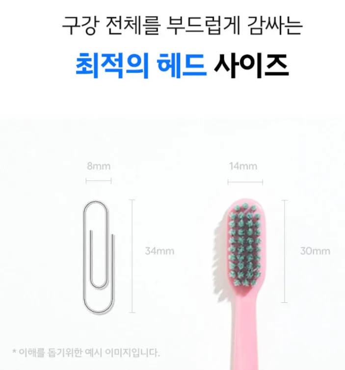 초미세모 칫솔 12EA