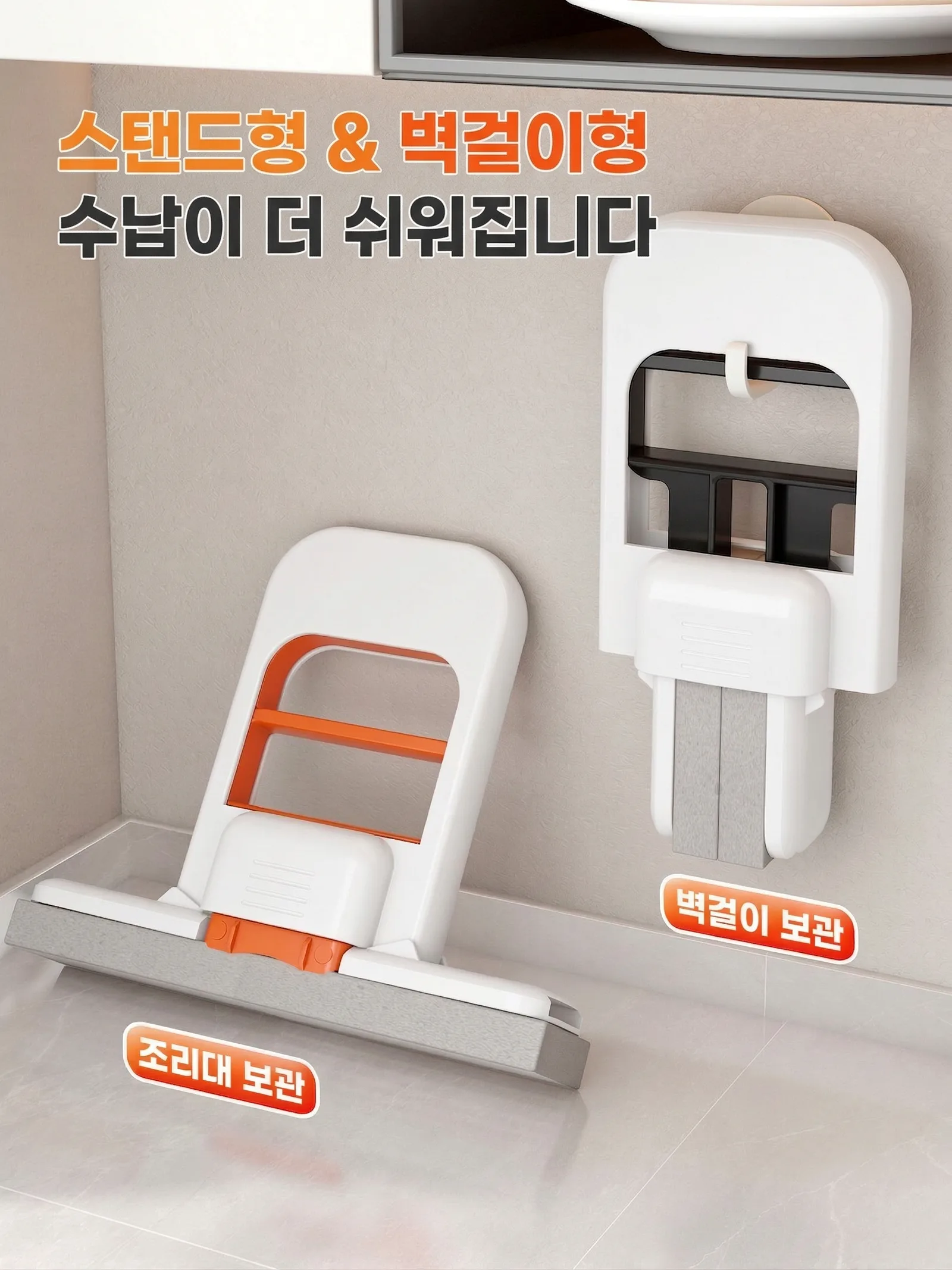 상품코드 : DUM001 접이식 미니 밀대