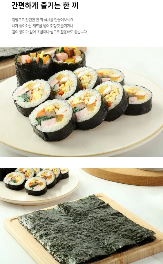 상품코드 : MJ004 만전김 두번구운 김밥김 10매 25g