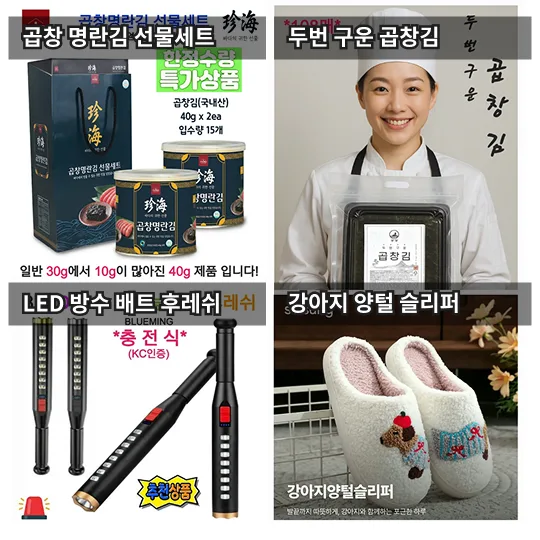 매장 창고 합배송 가능 상품 (클릭 해보세요)