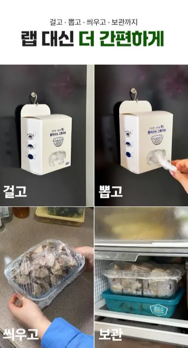 살림홈 뽑아쓰는 그릇커버 100매
