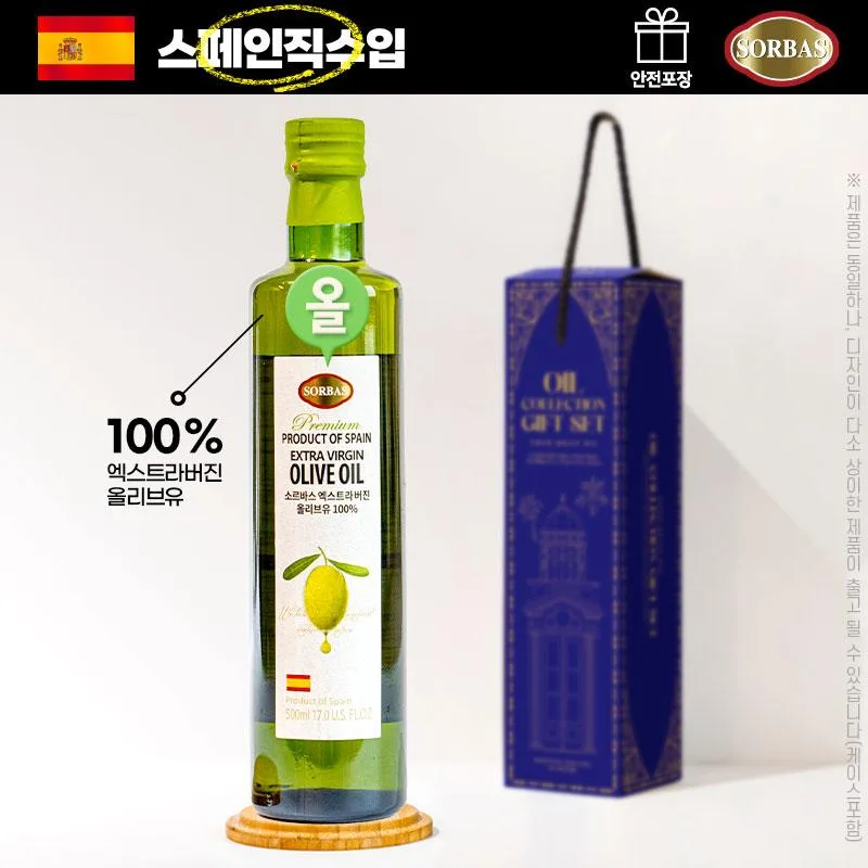 [소르바스] 올리브유 500ml 1P