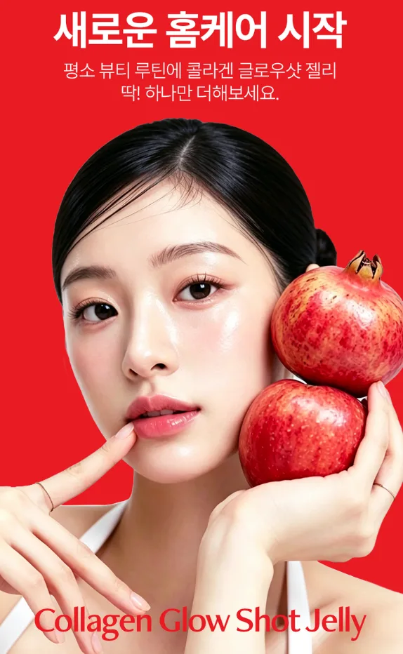 바지오 콜라겐 글로우샷 젤리 10g 10포