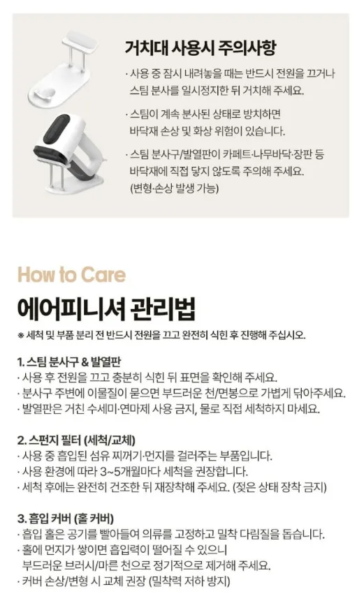 상품코드 : H3919 [오레보] 에어피니셔 진공 스팀다리미 (NBA-IR120V)
