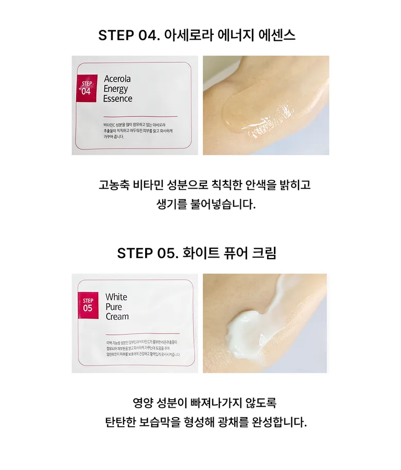 스킨덤 올인원 5스텝 토탈케어 미백 마스크팩