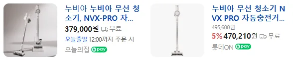상품코드 : H3783 누비아 무선 청소기 NVX PRO 자동충전거치대 + 필터 3p