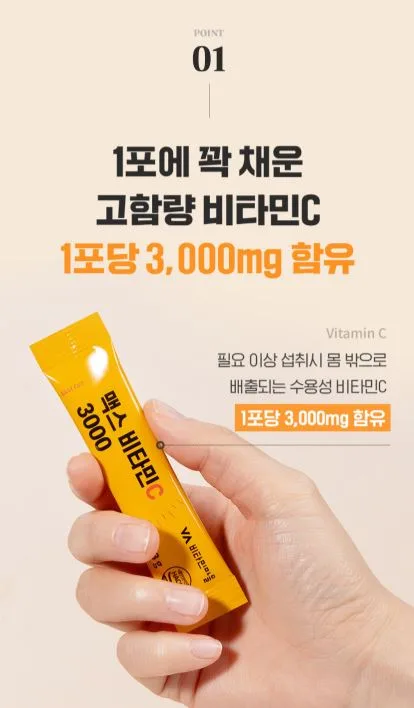 비타민마을 맥스 비타민C 3000 분말 3개월분 90포, 1개