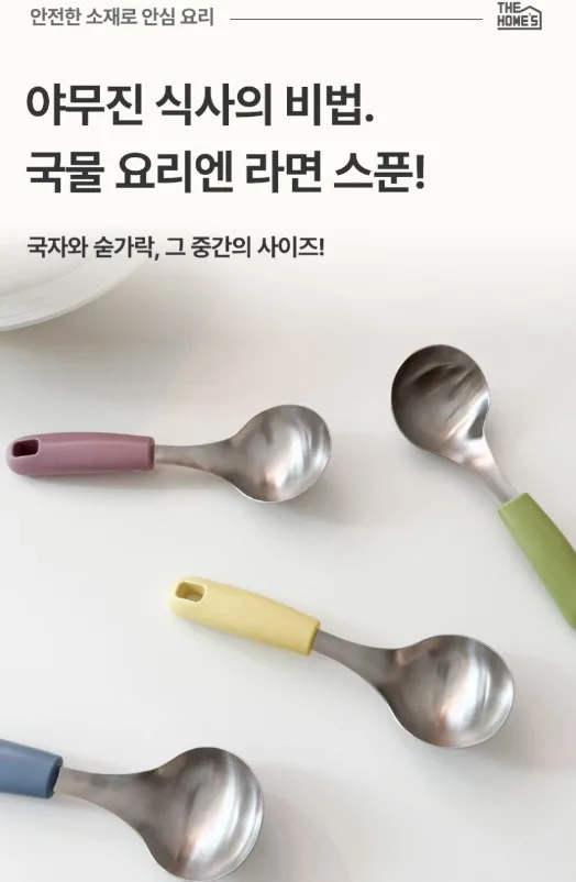 라면 스푼 + 젓가락 세트
