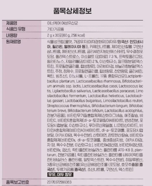 비타민마을 더블유 이너케어 여성유산균 30포