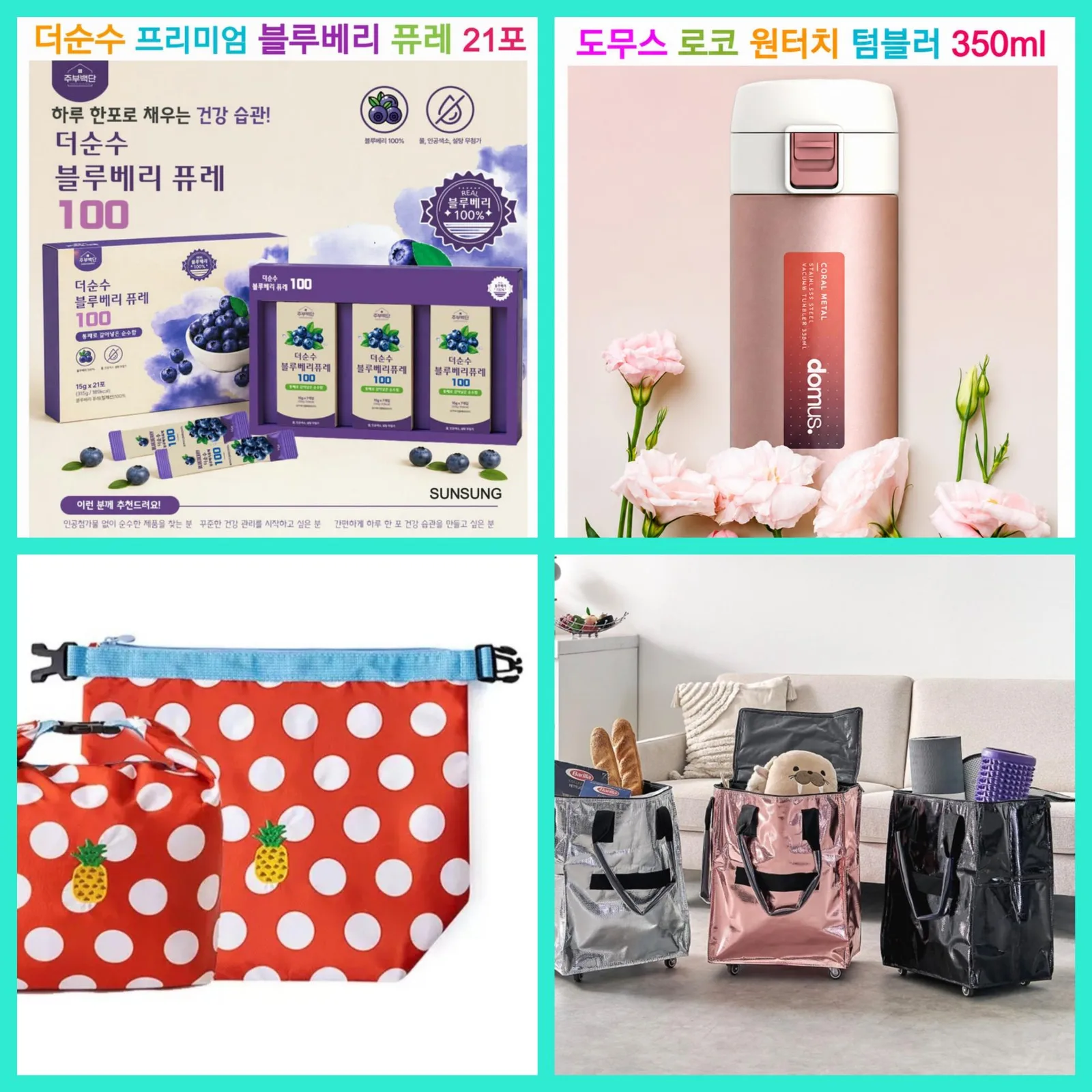 매장 창고 합배송 가능 상품 (클릭 해보세요)