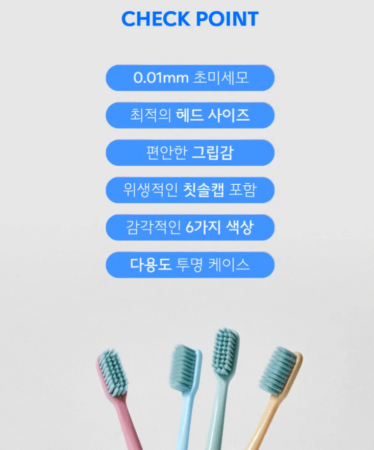 초미세모 칫솔 12EA