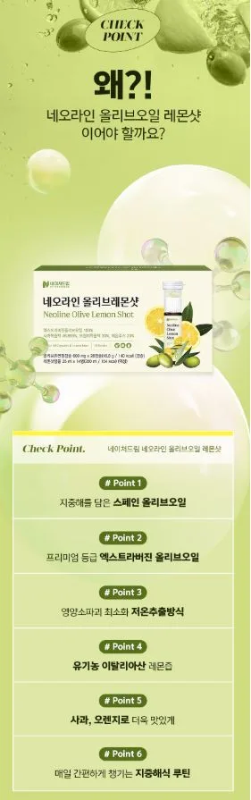 네이처드림 네오라인 올르비레몬샷 600mg 2캡슐 X 14병