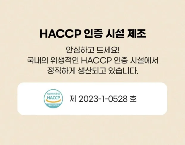 상품코드 : LC002 꿀이구마 검정깨 두부과자 600g