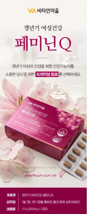 비타민마을 갱년기 여성건강 페미닌 Q 800mg X 30정