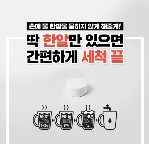 상품코드 : H3925 [닥터오렌지] 발포세정제 5g 30정