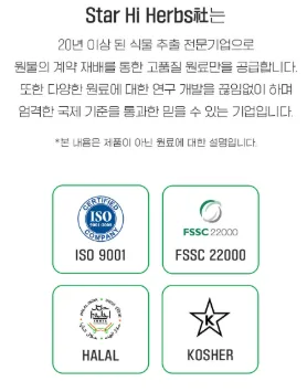 상품코드 : K667 장인정신 에브리데이 혈당관리 바나바잎 60캡슐