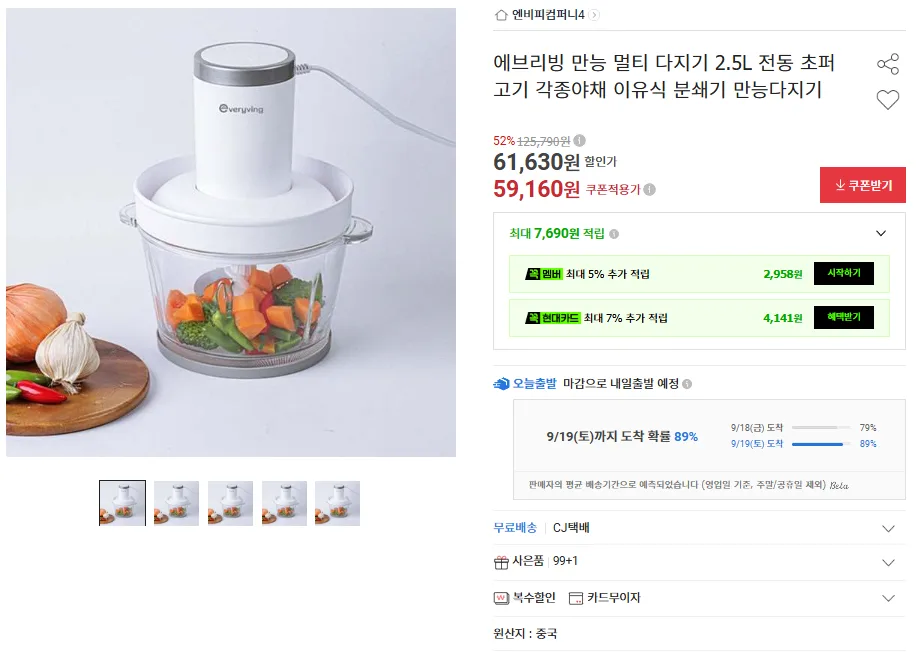 상품코드 : GLB079 에브리빙 멀티 다지기 (낱개발주용)