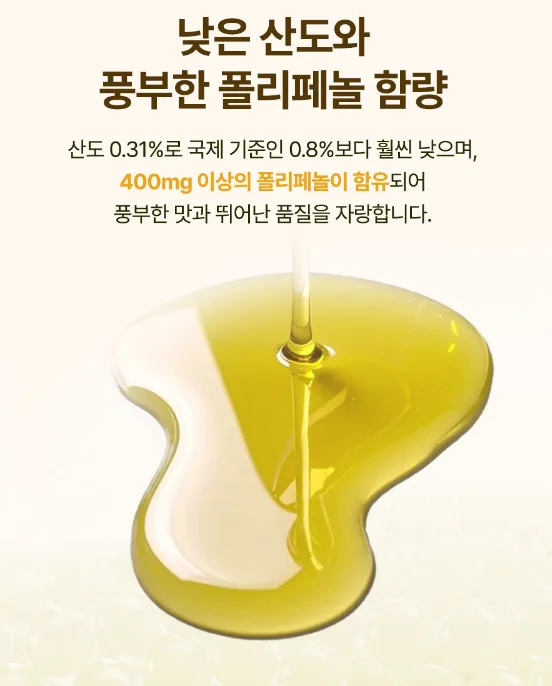 갈란티노 올리브오일 향미유 틴케이스 250ml
