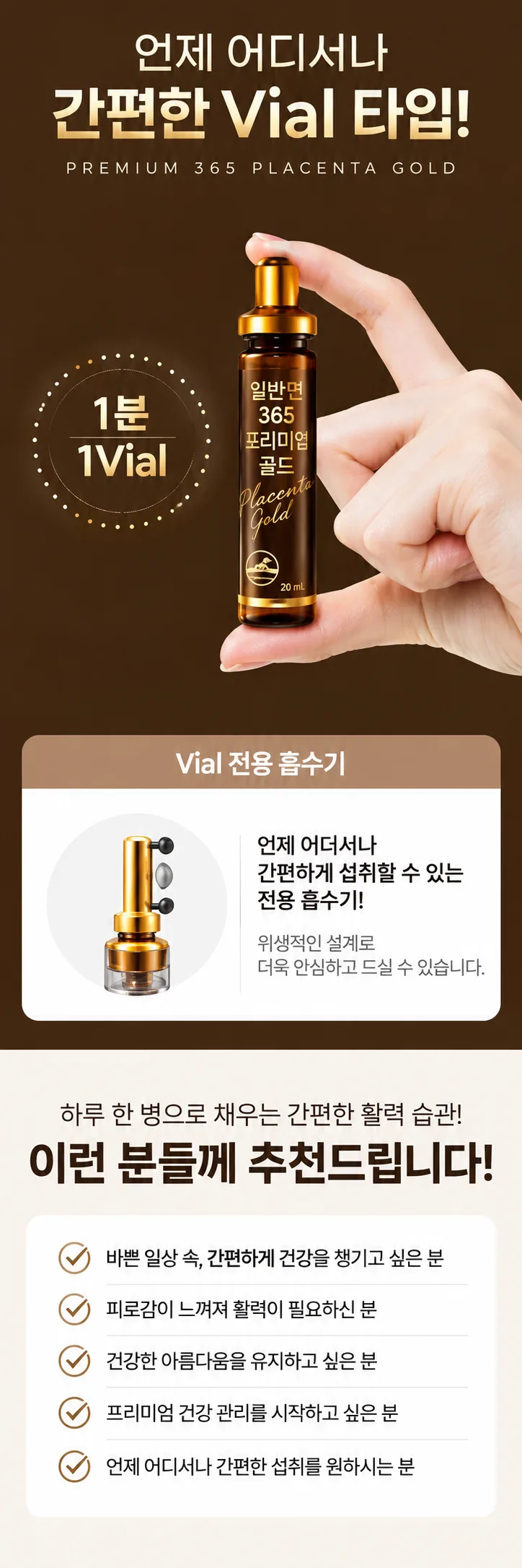 상품코드 : S312 당제로 알부민골드 프리미엄 10병