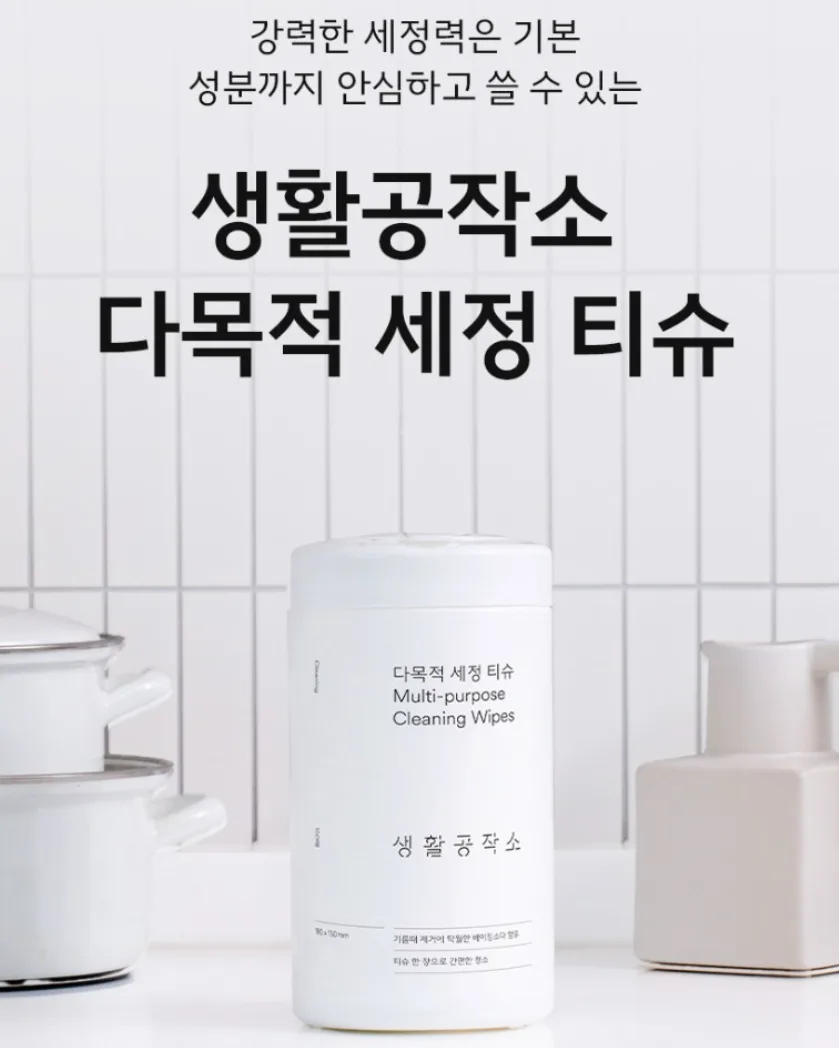 생활공작소 다목적 세정롤티슈 대용량 150매 오렌지향