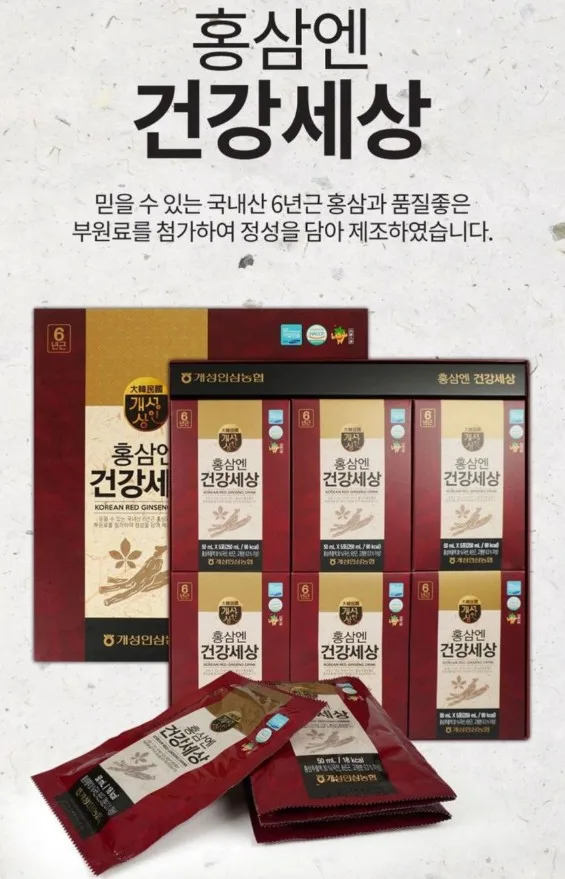 [개성상인] 홍삼엔 건강세상