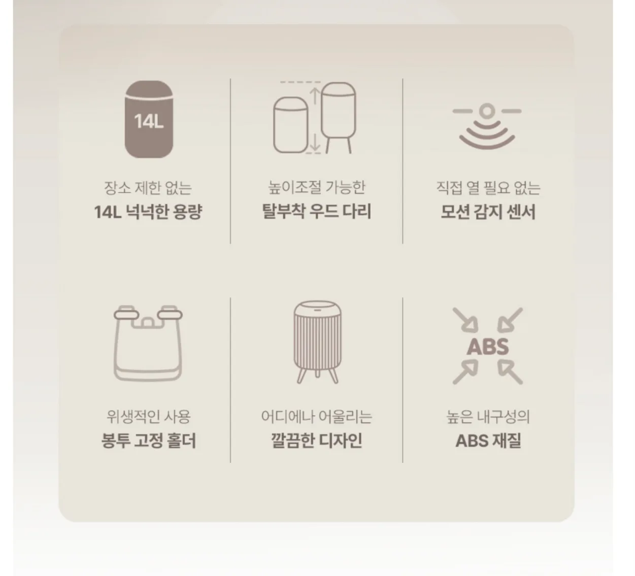 상품코드 : H3710 [보랄] THE DIY 스마트 센서 휴지통 (14L) BR-R300