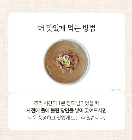 상품코드 : KV010 삼원가든 한우맑은설렁탕 500g