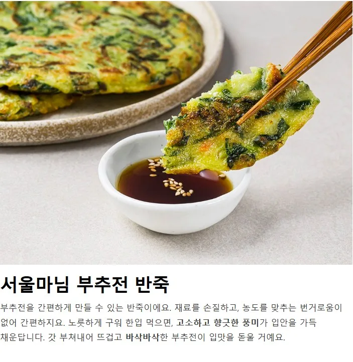 상품코드 : RDF008 서울마님 부침개 반죽 4종 250g
