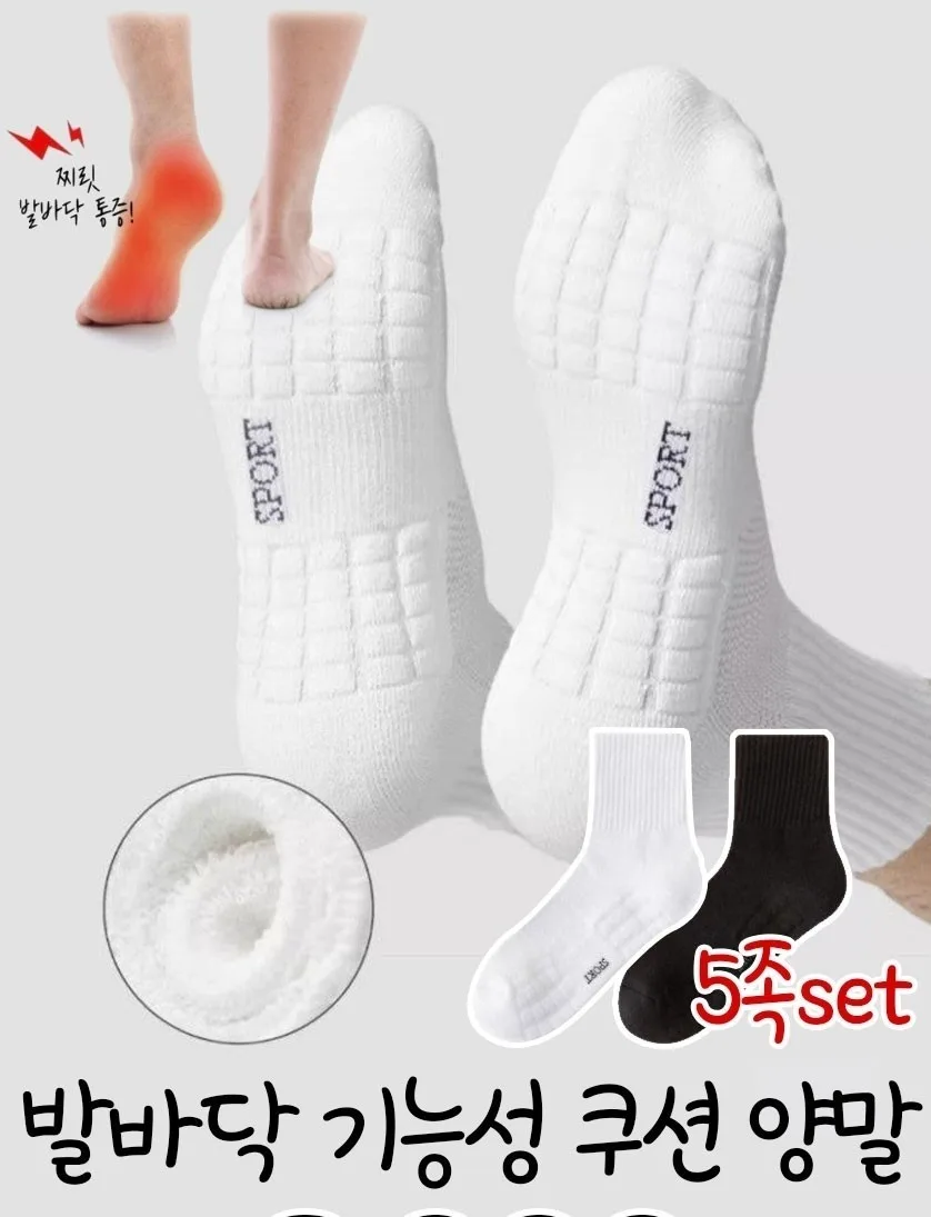 발바닥 기능성 쿠션 양말 1켤레 (카톤발주용) 사진 2