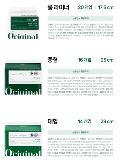 29데이즈 순면감촉 생리대 중형