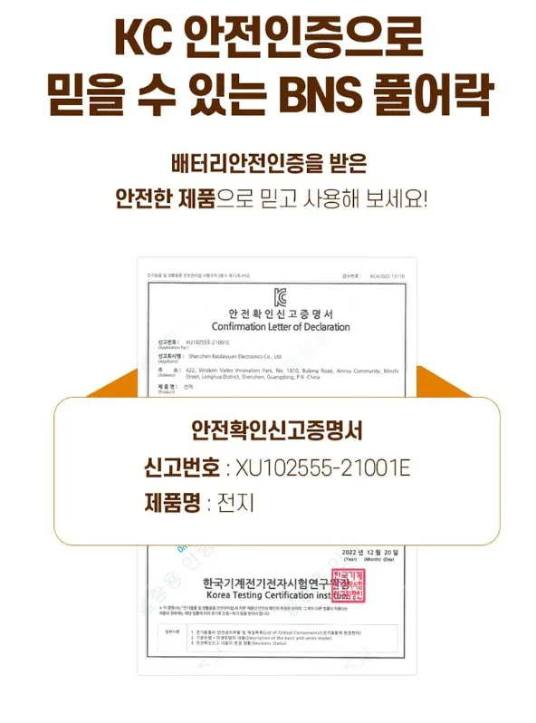 BNS 풀어락 EMS 저주파 마사지펜