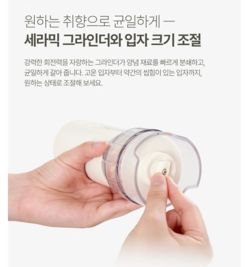 상품코드 : H3718 [셰퍼] 페파 양념그라인더 (SS-J5045)