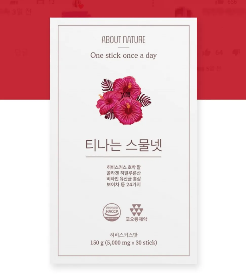 [코오롱제약] 티나는 스물넷