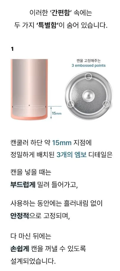 햄튼 롤리팝 캔쿨러 350ml