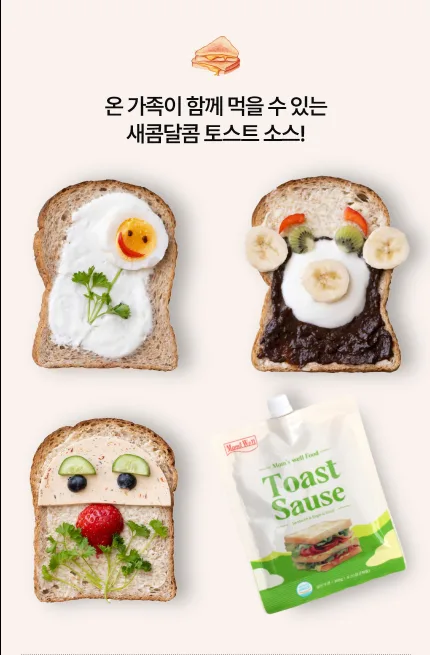 상품코드 : AJ003 맘스웰토스트소스