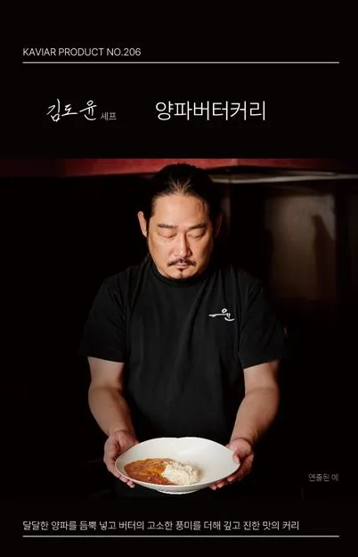 김도윤셰프의 유니버터짜장 140g