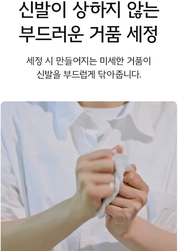 노워시 휴대용 신발클리너 30매 민트향