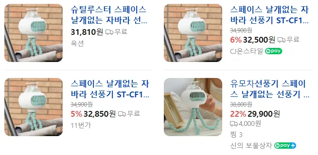 [슈틸루스터] 스페이스 날개없는 자바라 선풍기 (ST-CF100)